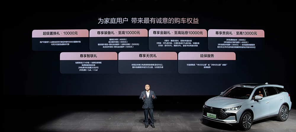 比亚迪唐DM-i智驾版17.98万起售！纯电续航增至175km，标配“天神之眼”系统