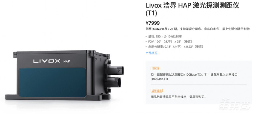 独家解析小鹏版Model Y：售价20多万，或标配激光雷达