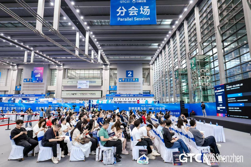 GTC2026 全球流量大会（深圳）圆满收官：11月4-5日，我们上海见！