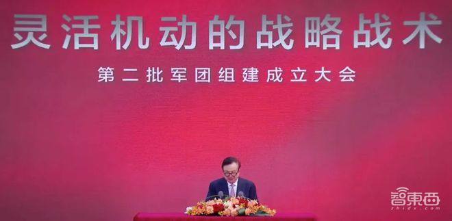 78岁任正非带头吹响号角!华为第三批军团创立,冲向这五大领域