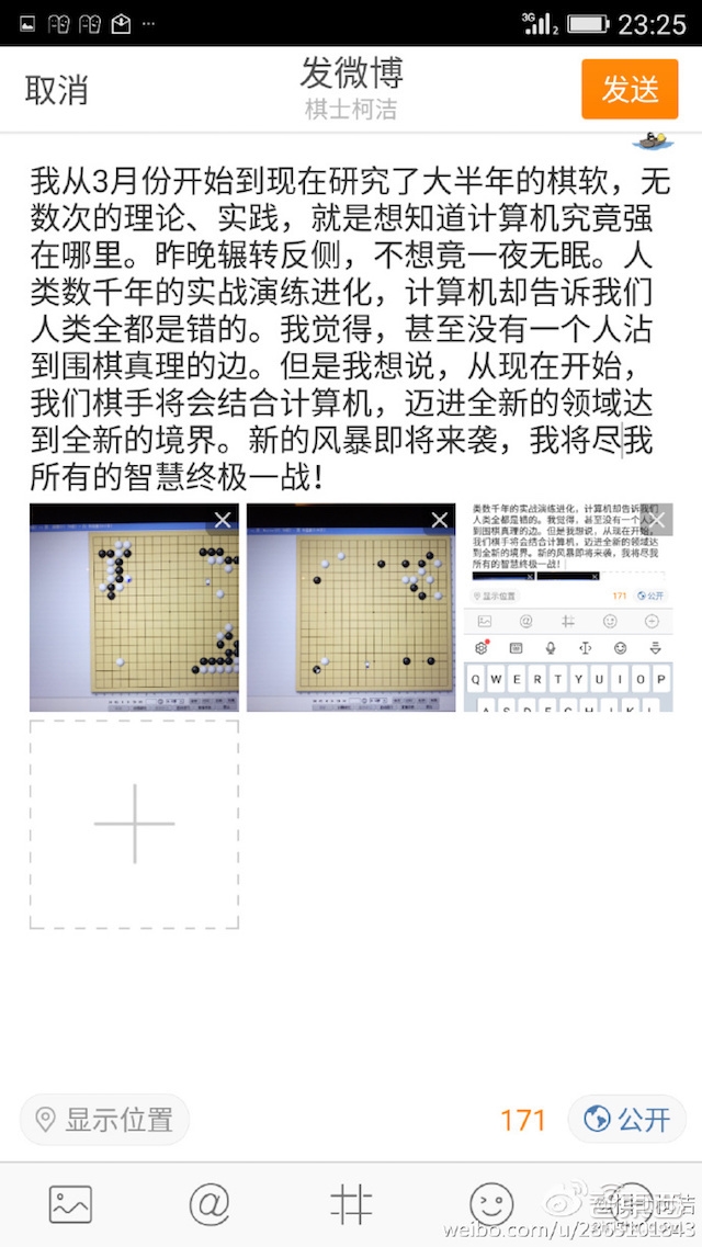 别猜了!横扫中国顶尖棋手的就是AlphaGo 不是搜狗也不是BAT