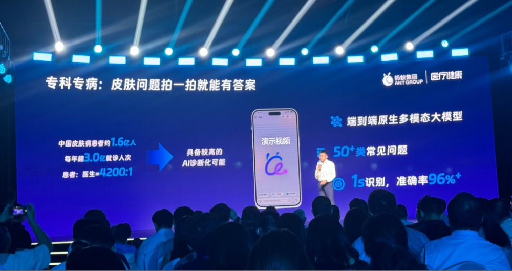 蚂蚁推了一个随身全能AI“医生”!