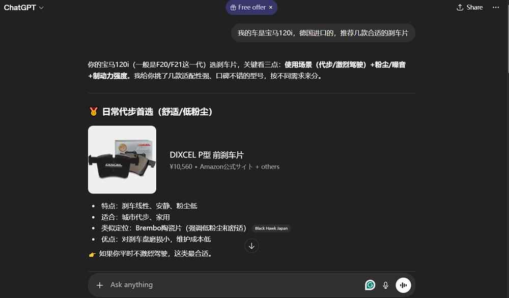 豆包,盯上淘宝京东大本营