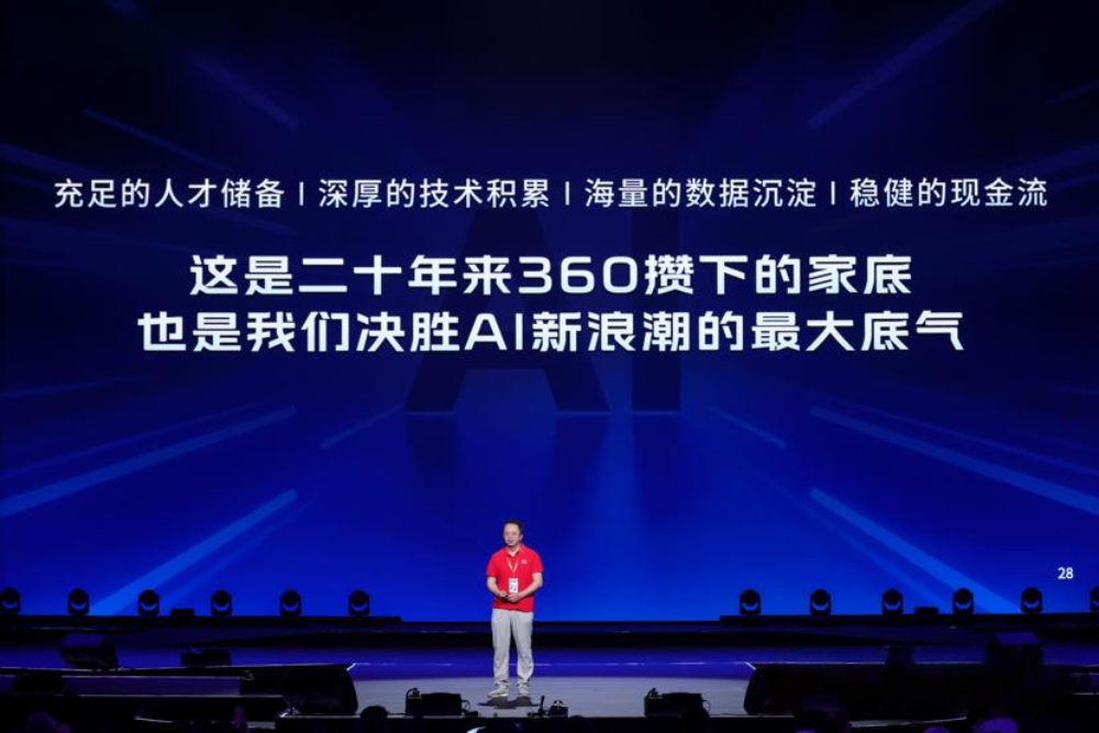 不做大模型的追随者,360 选择“All In Agent”,给企业叠上Al“Buff”