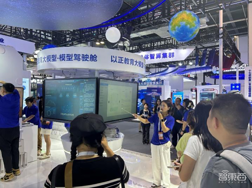 教育大模型炸场WAIC!蚂蚁云科技集团AI智慧教育方案全面升级