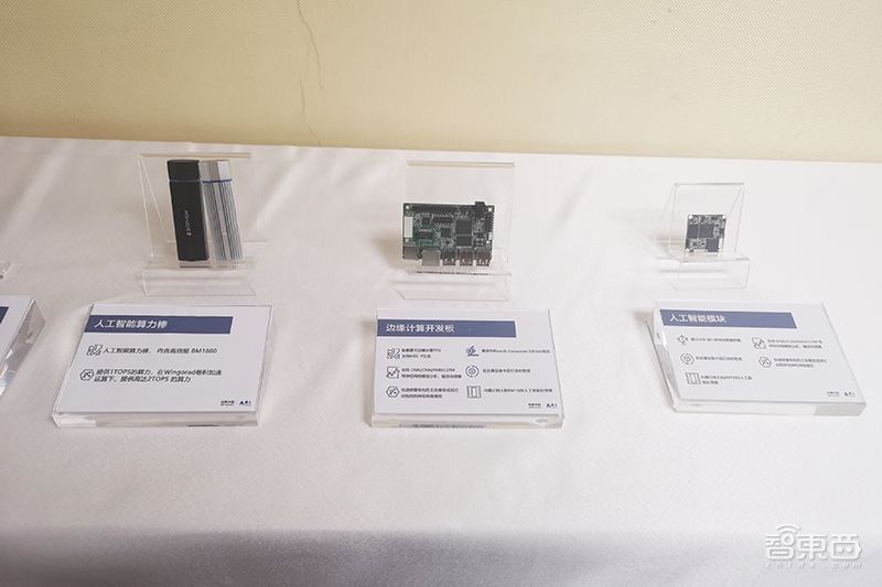 比特大陆推首款低功耗边缘AI芯片 28nm工艺 主攻安防场景