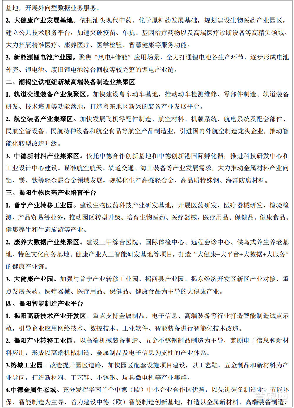 五万亿级！广东五大都市圈新规划来了，广深牵头去年总GDP超韩国