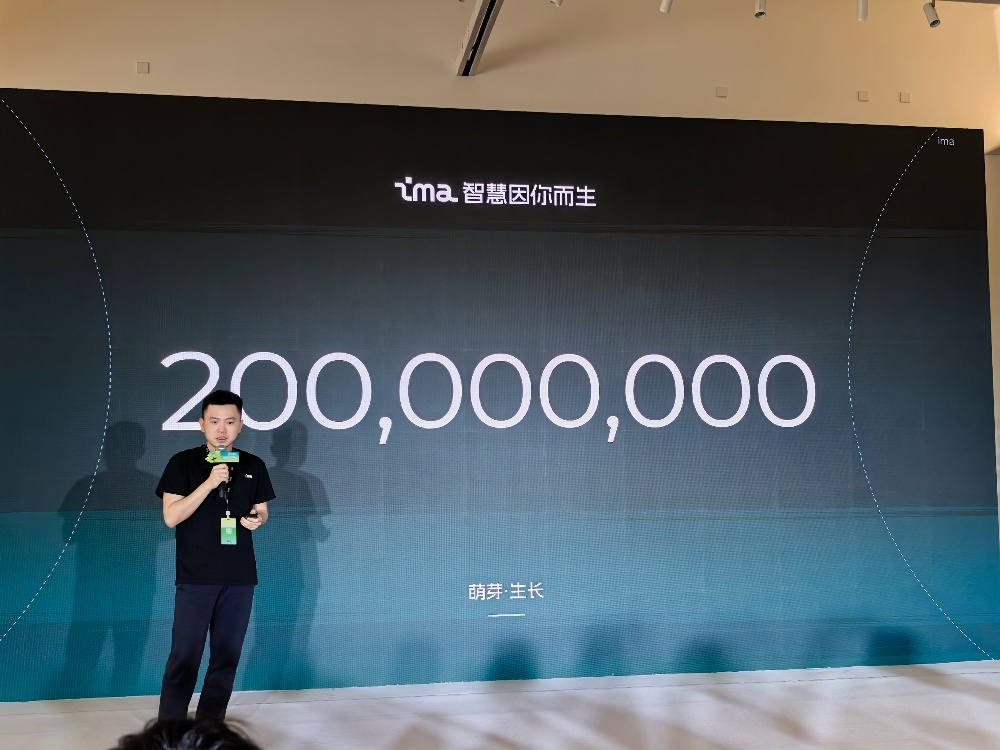 腾讯ima2.0发布,一句话搜索上百万知识库、2亿份知识文件