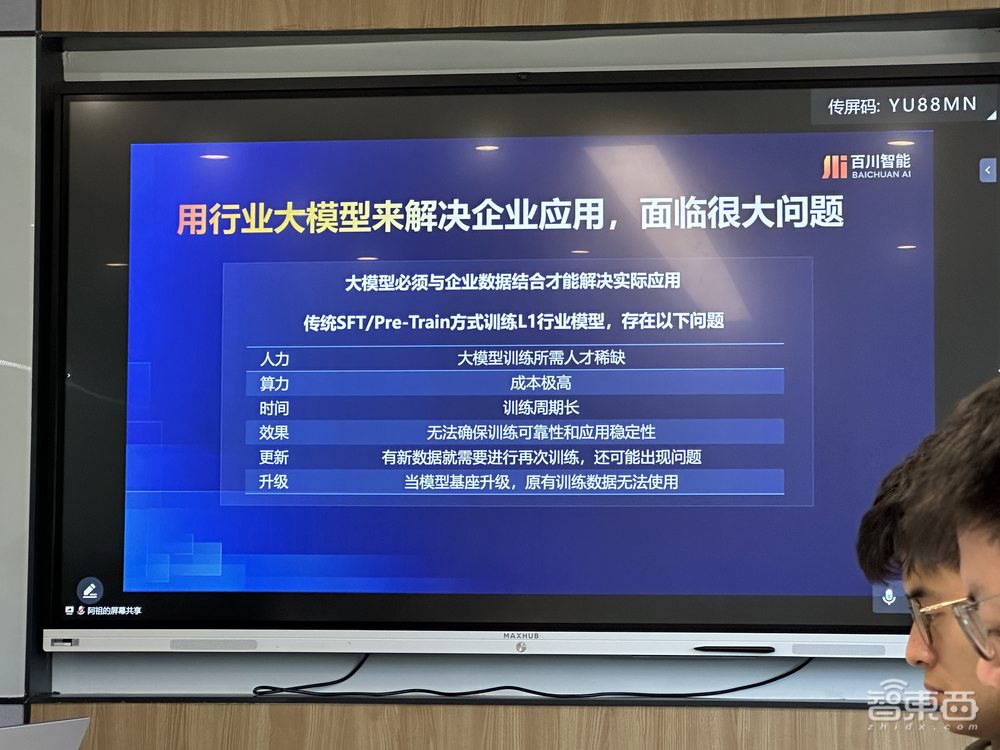百川智能发布Baichuan2—Turbo系列API!搜索增强剑指大模型幻觉、时效、专业知识挑战