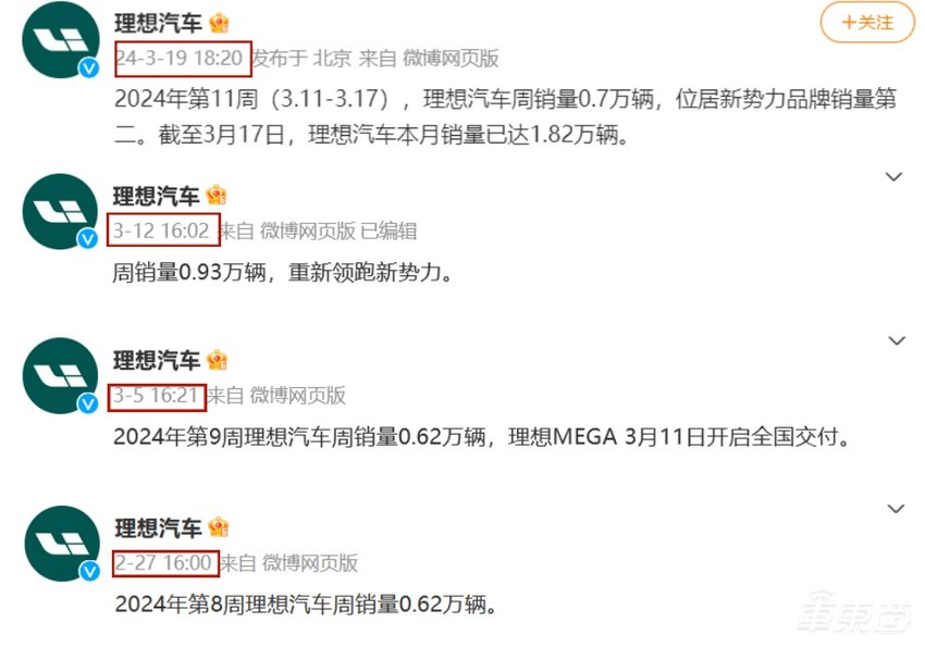 理想周销再被问界反超!MEGA首周交付破千,市值已缩水近千亿