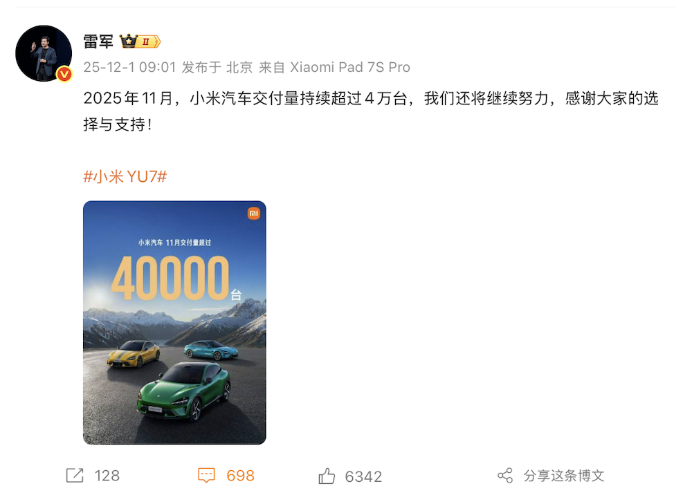 鸿蒙智行零跑双双创新高！小米月销连超蔚小理，车市排位大洗牌