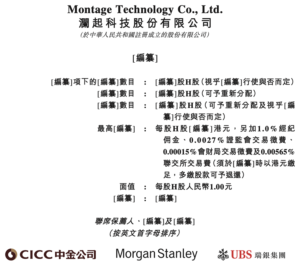 上海芯片巨头冲刺港交所!市值千亿,全球第一,利润暴涨197%