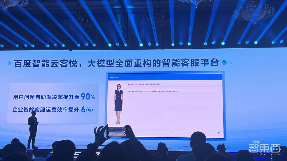 大模型“朋友圈”增5倍!百度智能云技术栈大升级,千帆大模型一体机发布