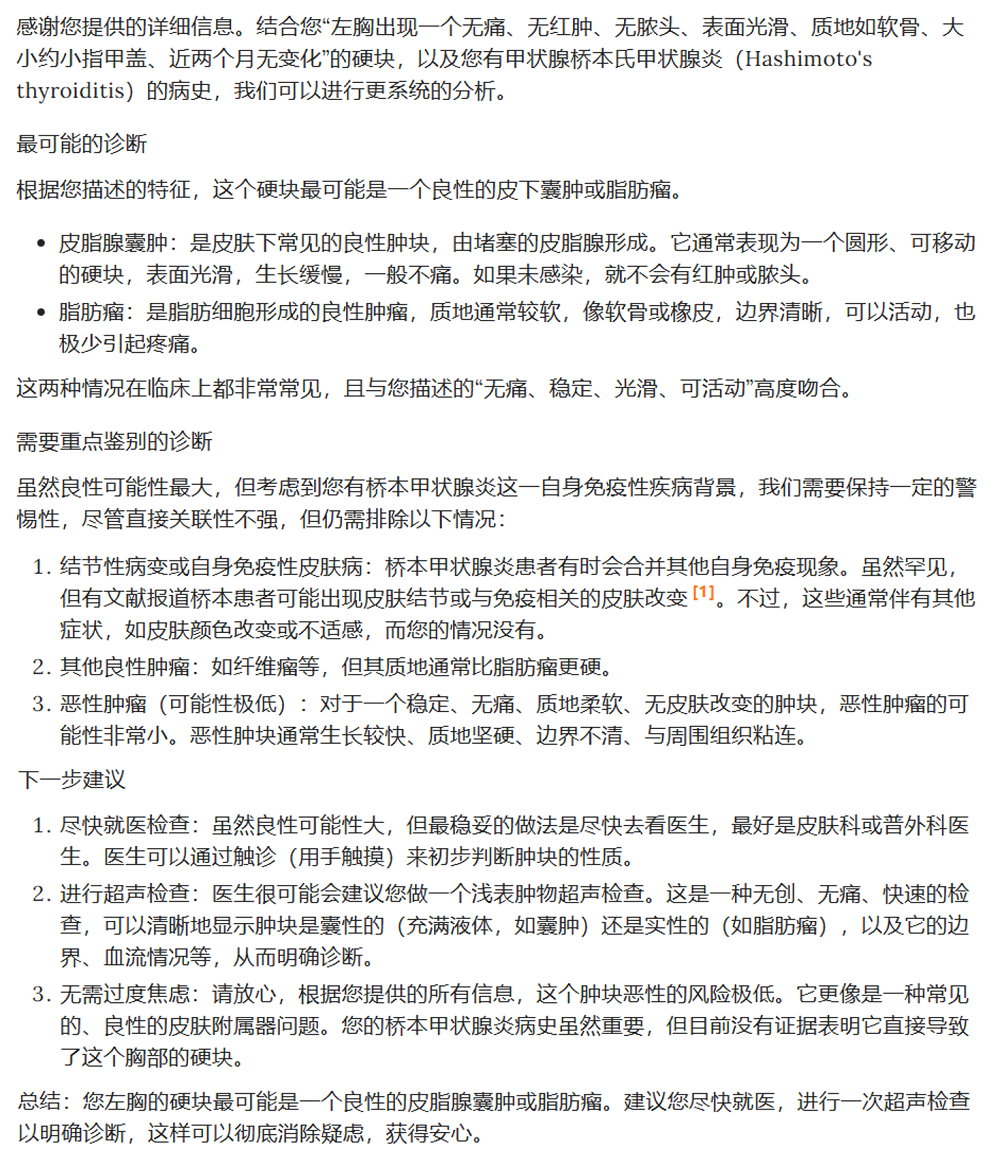 国产医疗大模型斩获三项SOTA！幻觉率优于GPT-5.2，问诊能力超过人类医生