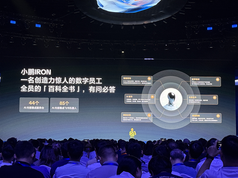 飛書(shū)甩出豪華AI全家桶！擁抱釘釘企微