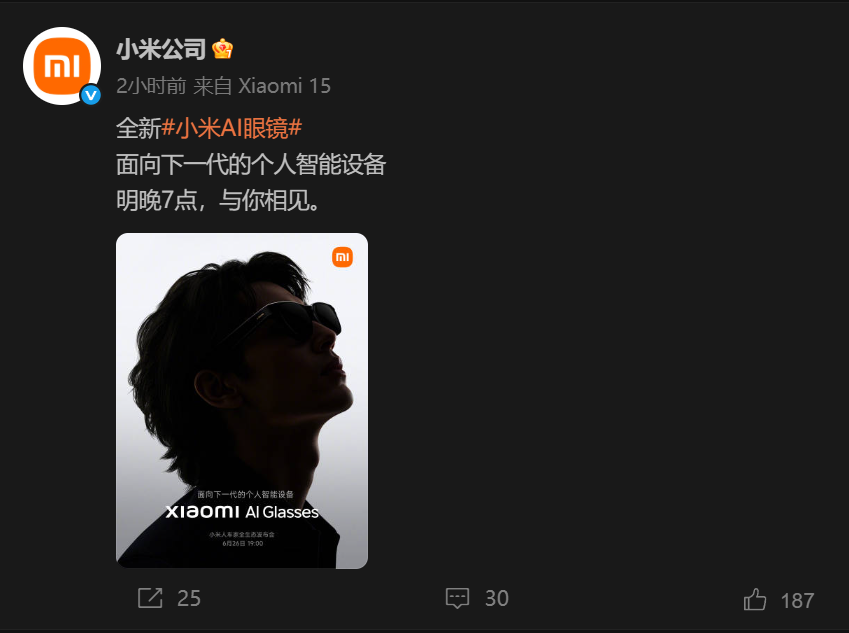 小米首款AI眼镜来了,雷军揭秘两大核心功能:AI小爱随时问,视频拍摄酷爆了