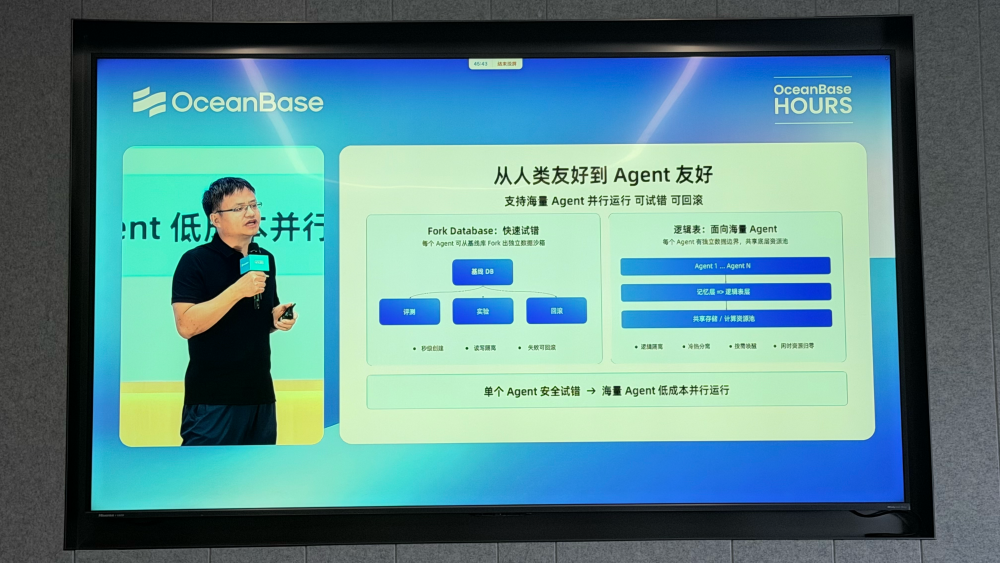 OceanBase发布AI数据库三件套,TOC最高降50%,蚂蚁阿福、灵光都在用