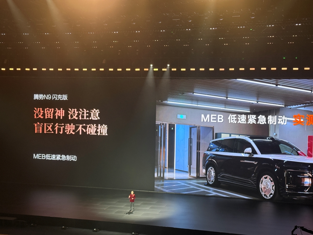 腾势N9闪充版40.98万起售！全系标配易三方，还能选装24K金标