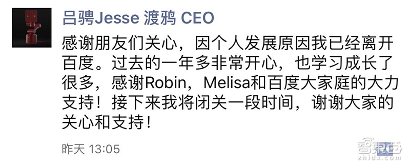 独家:揭秘90后渡鸦创始人离职百度真相!
