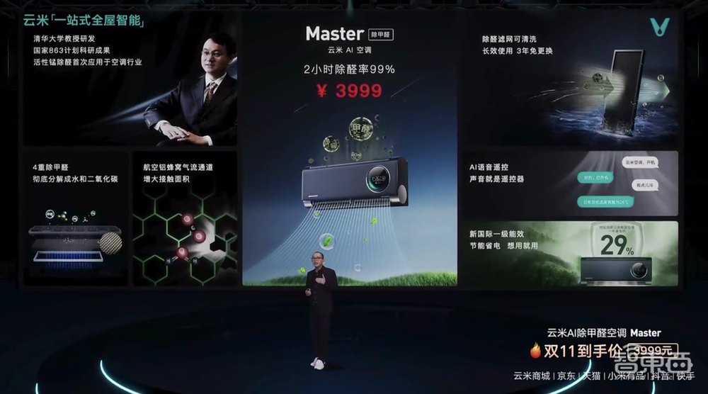 连发数十款新品,云米公布全屋智能战略!已进入720万+家庭