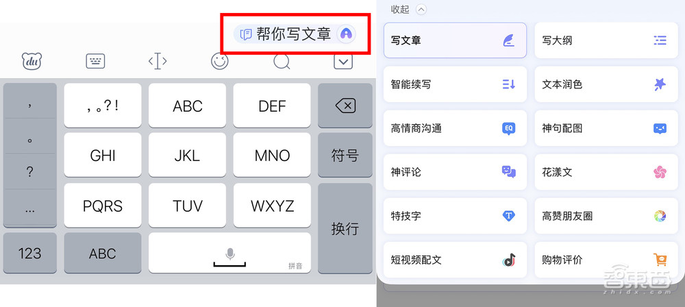 大模型时代的输入法革命:从输入工具,到“超会写”的AI创作助手