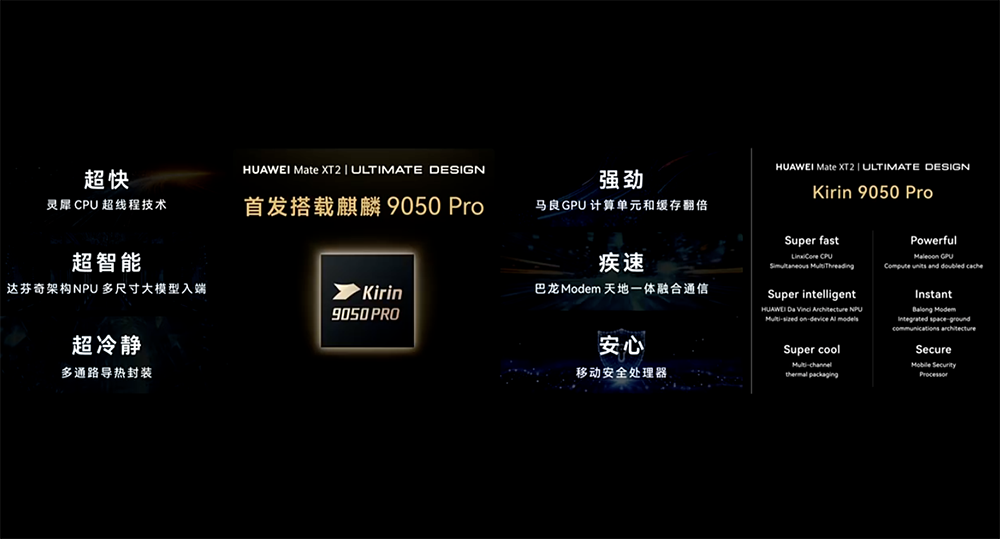 史上最强麒麟芯片来了！全球首款落地“韬定律”，端侧能跑300亿参数大模型