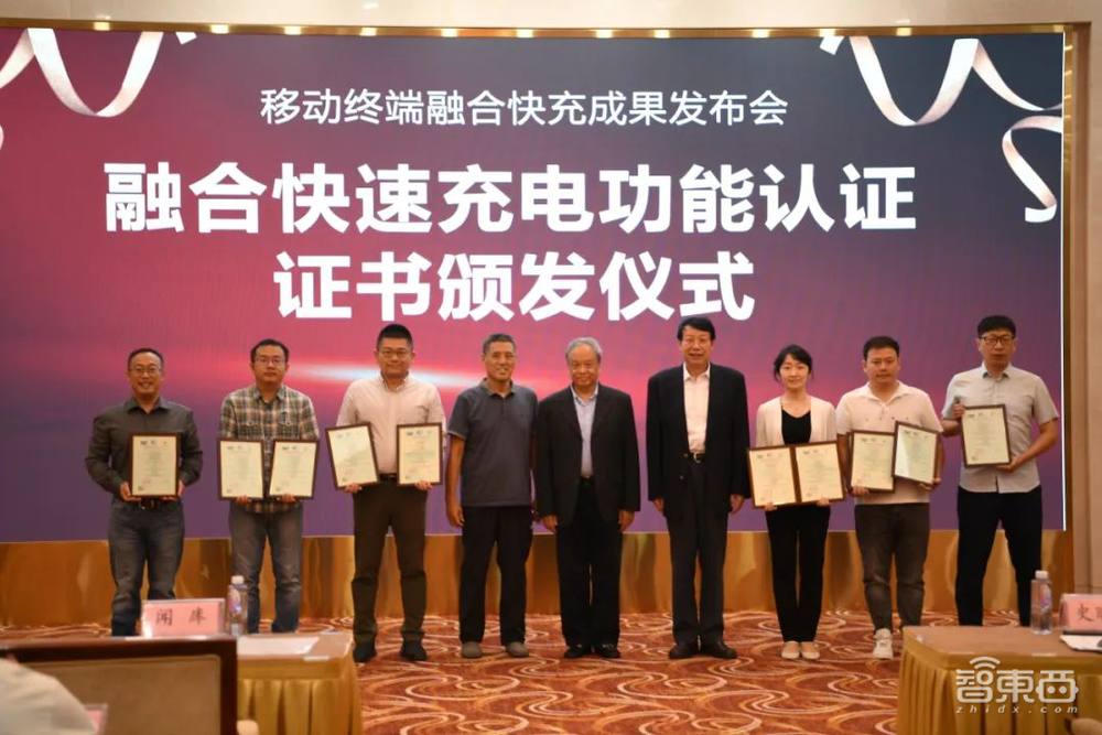 手机快充大一统,中国人先走一步