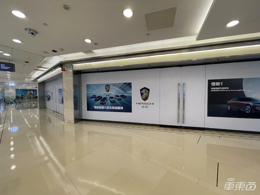 独家|恒大汽车10月或引入国资,市值跌掉97%后有救了?