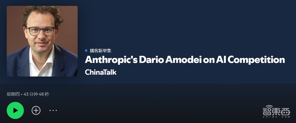 Anthropic CEO：希望DeepSeek能来美国，为我们工作