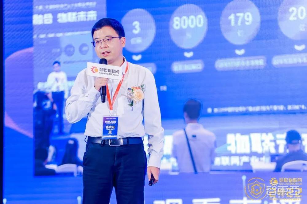 2022(第十九届)中国物联网产业大会圆满落幕!