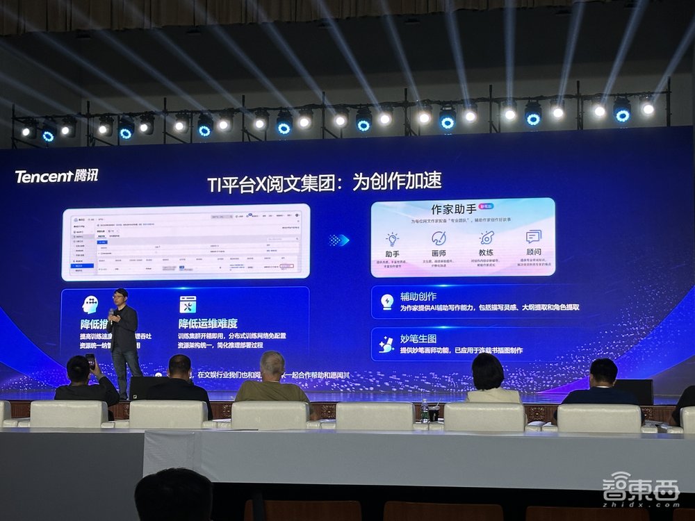 腾讯混元大模型参数规模超万亿,副总裁蒋杰:通用大模型会成为“水电煤”