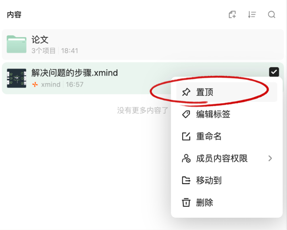 腾讯AI工作台爆改升级!文档变播客、脑图秒解析,全能知识保姆上线