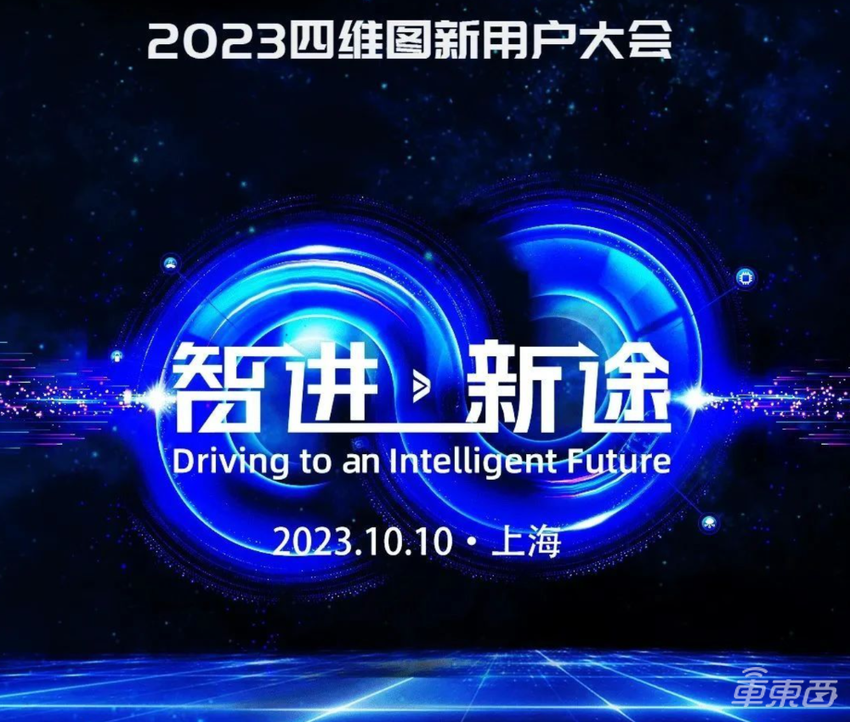 四维图新梁永杰:年底芯片累计出货将达3亿颗,将探索新的商业模式