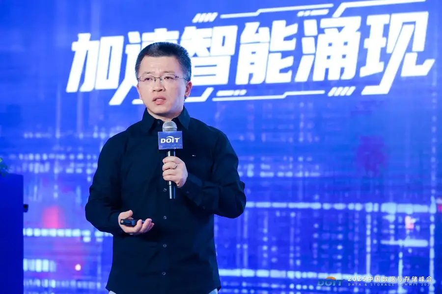 2025中国数据与存储峰会盛大开幕：释放数据潜能，加速智能涌现