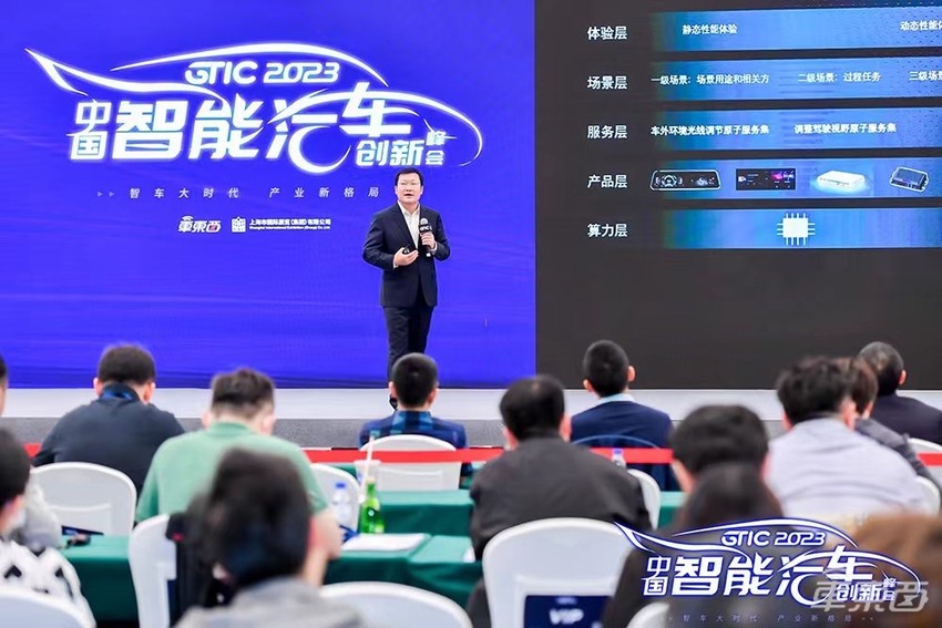 17位大咖,万字干货,一文看懂上海车展同期智能汽车峰会