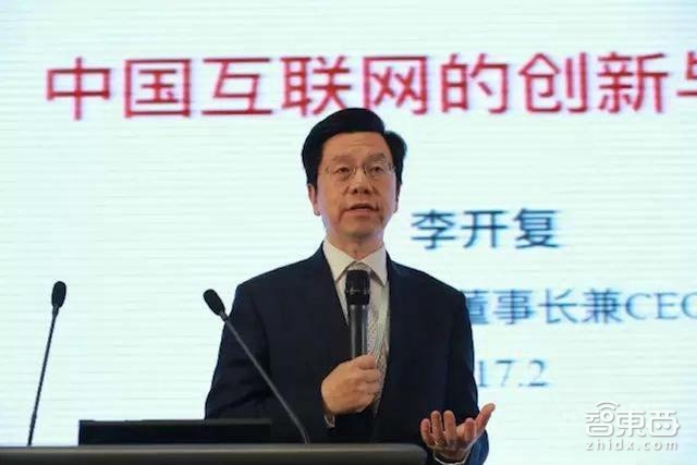 李开复:人工智能领域部分公司估值偏高 5秒以下工作将被机器人替代