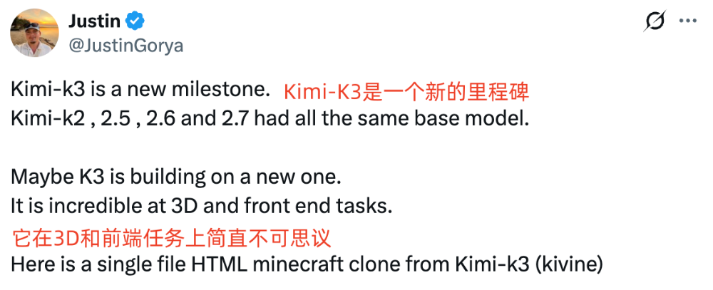 匿名模型Kivine外网刷屏,开发者们都在猜:这是Kimi-K3?