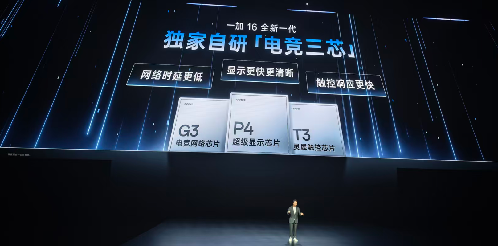 5699元起!一加16发布:全局165Hz、9000mAh电池、2亿像素主摄全来了