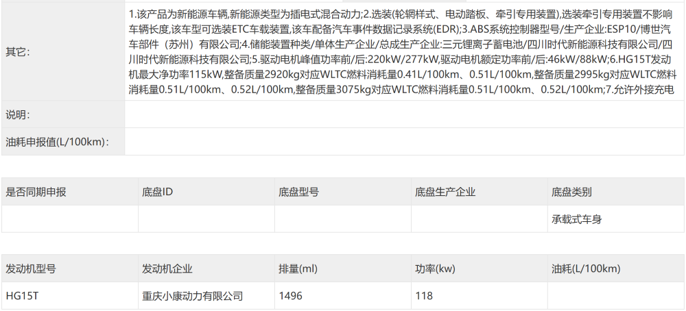 问界M9尺寸更大了！零跑亮相一款全新车型，3月工信部车展来了