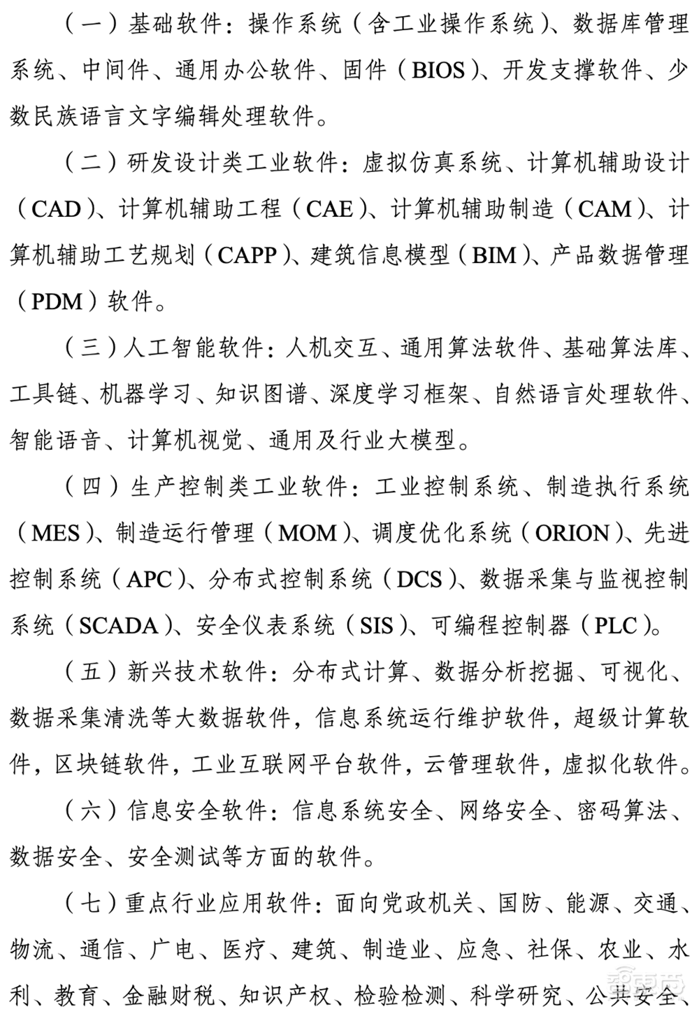 发改委给芯片企业发红包了!最新税收优惠政策发布