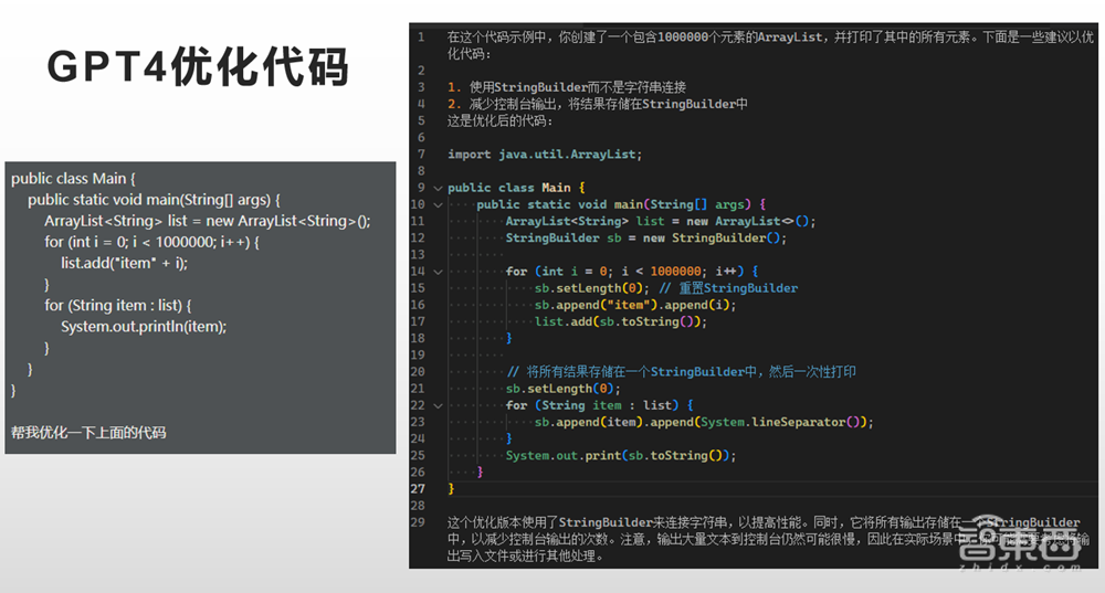 aiXcoder郝逸洋:迎接GPT-4挑战,未来将开发千亿级语言模型丨GTIC 2023