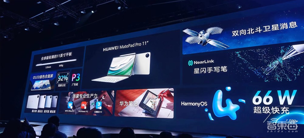 华为智界S7自己开上舞台!余承东:做年轻人买得起的豪华轿车,24.98万元起