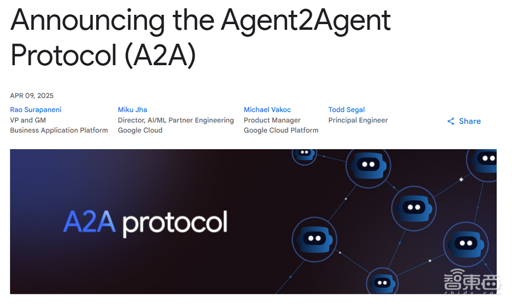 谷歌给Agent造了个“微信”，和MCP功能互补，多智能体协作更顺畅了