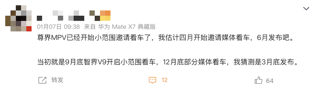 华为系要干掉奔驰宝马？！余承东的野心，藏在这20多款车中