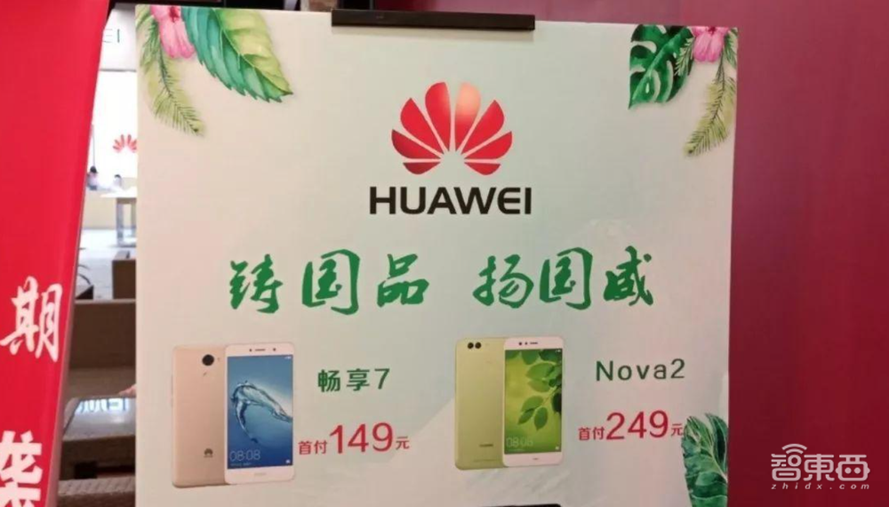 华为手机的封神之路,小米OV谁能复刻?