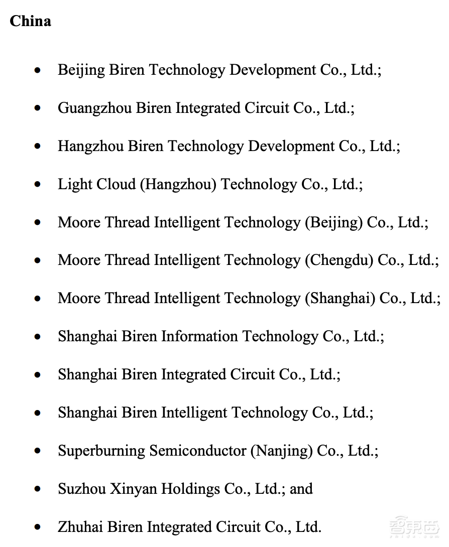 突发!美国升级AI芯片和半导体设备禁令,壁仞科技、摩尔线程被列入实体清单