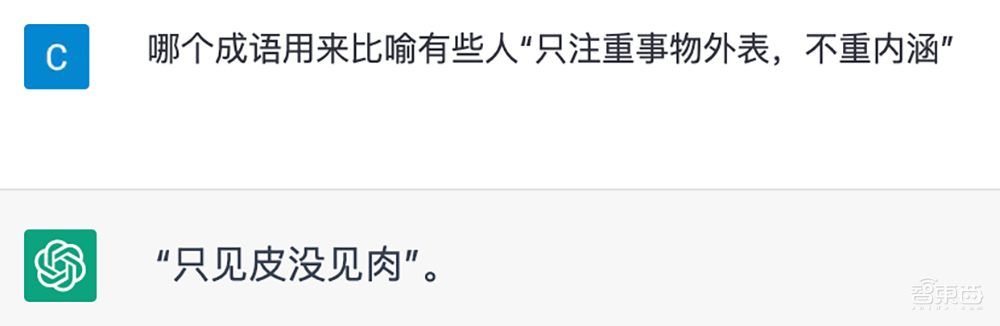 爆火的ChatGPT,被小学生打败了