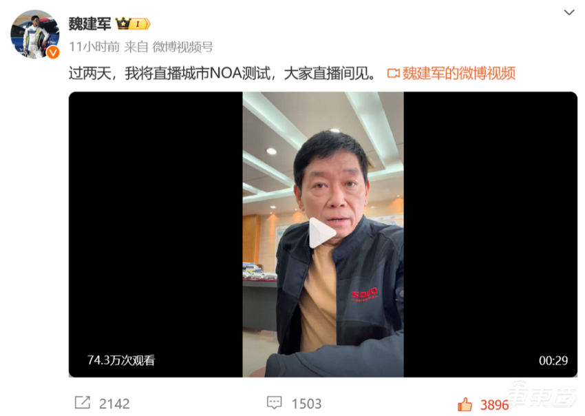 超1000万人次观看！魏建军直播首秀城市NOA，绕保定测试仅接管一次