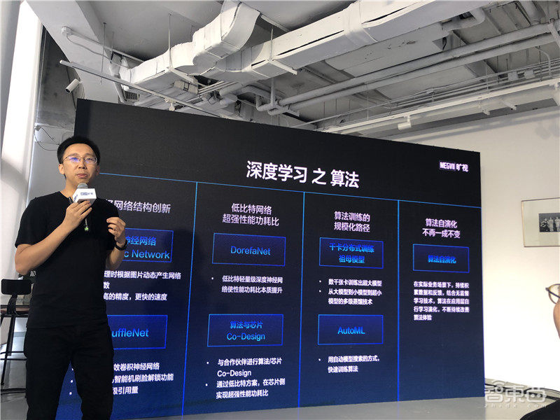 旷视CEO印奇：AI步入死亡之谷，要做最“硬”AI公司