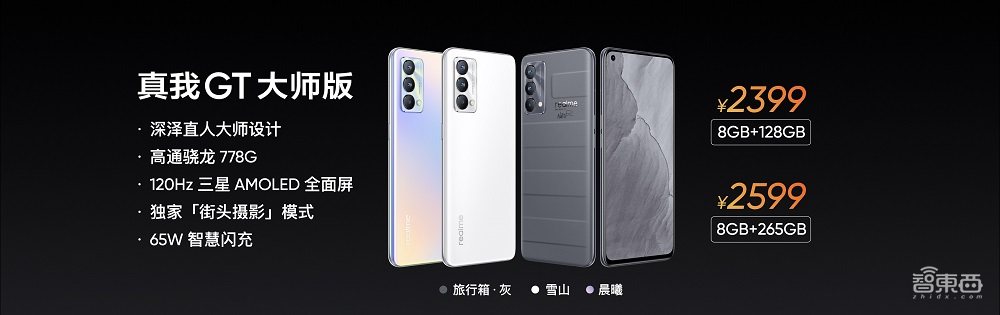 别人都玩性价比，realme新机却玩“质价比”？罗永浩直呼“不一样”！